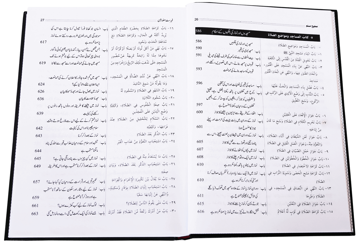 Sahih Muslim (Urdu) 5 Volume Set