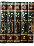 Sahih Muslim (Urdu) 5 Volume Set
