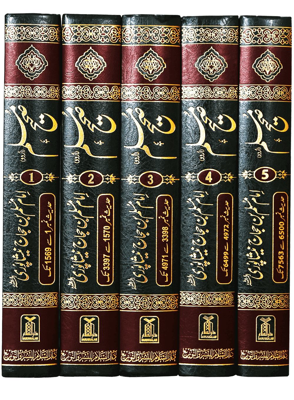 Sahih Muslim (Urdu) 5 Volume Set