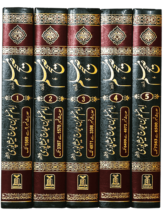 Sahih Muslim (Urdu) 5 Volume Set