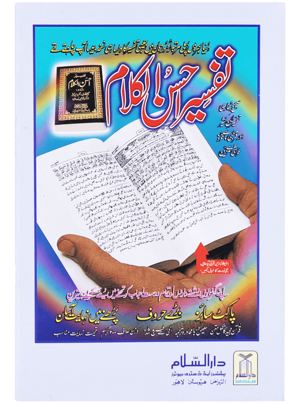 Namaz se Pehle - New Edition Secondary image