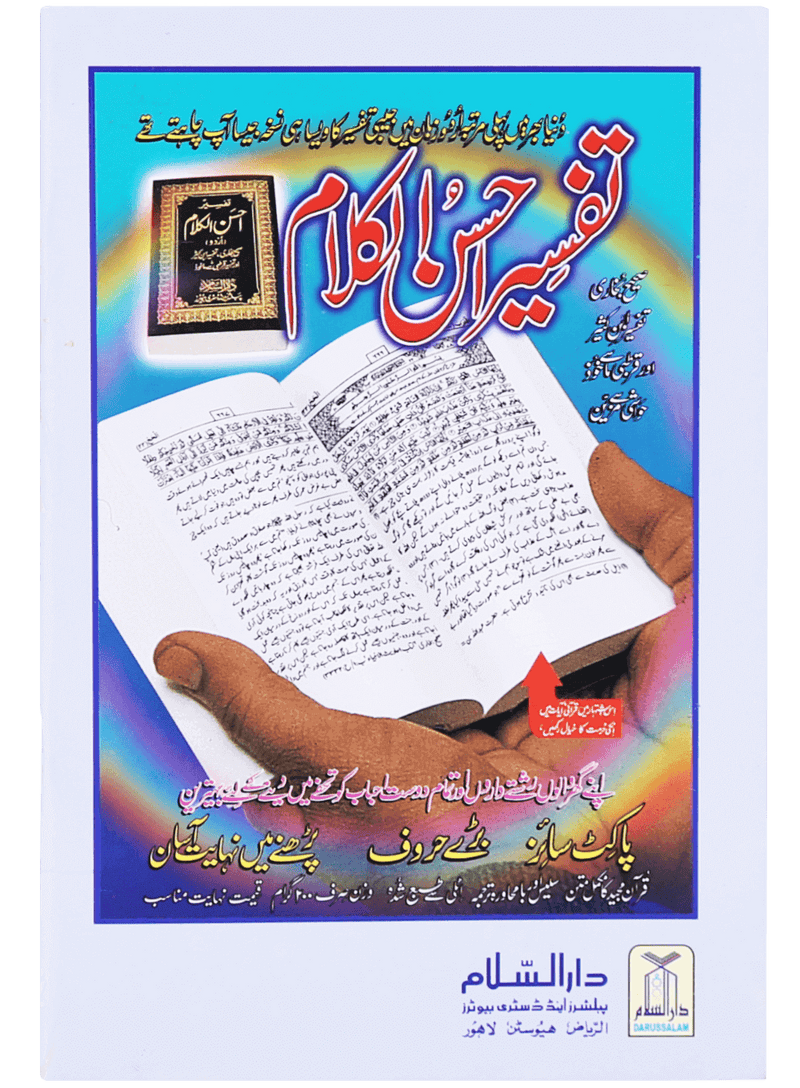 Namaz se Pehle - New Edition