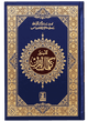 Tafsir Kalimaat Al Quran - 14x21