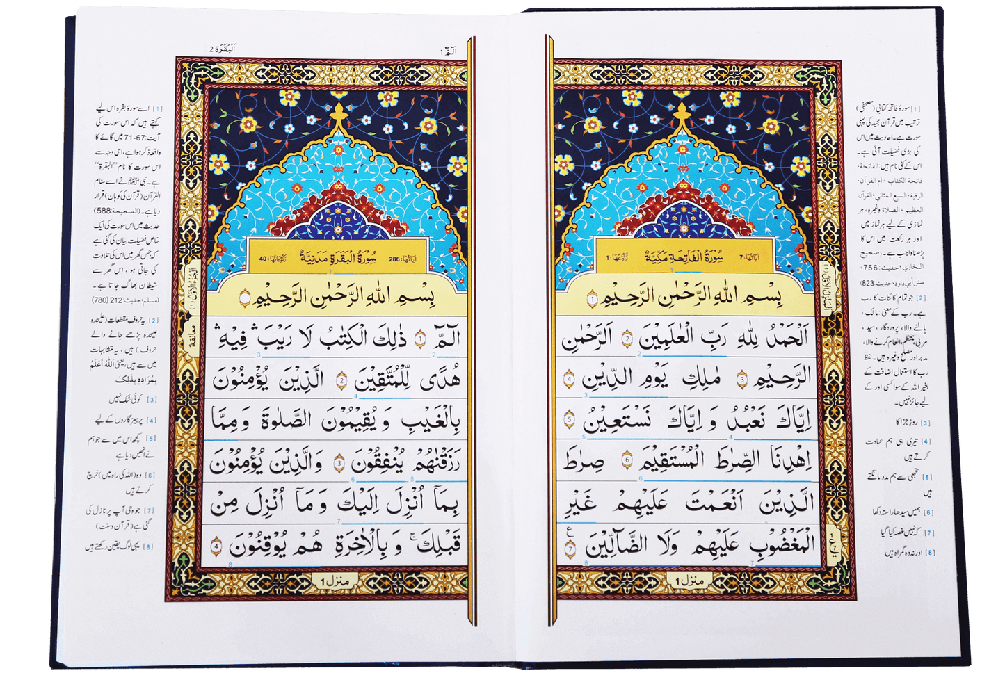 Tafsir Kalimaat Al Quran - 14x21