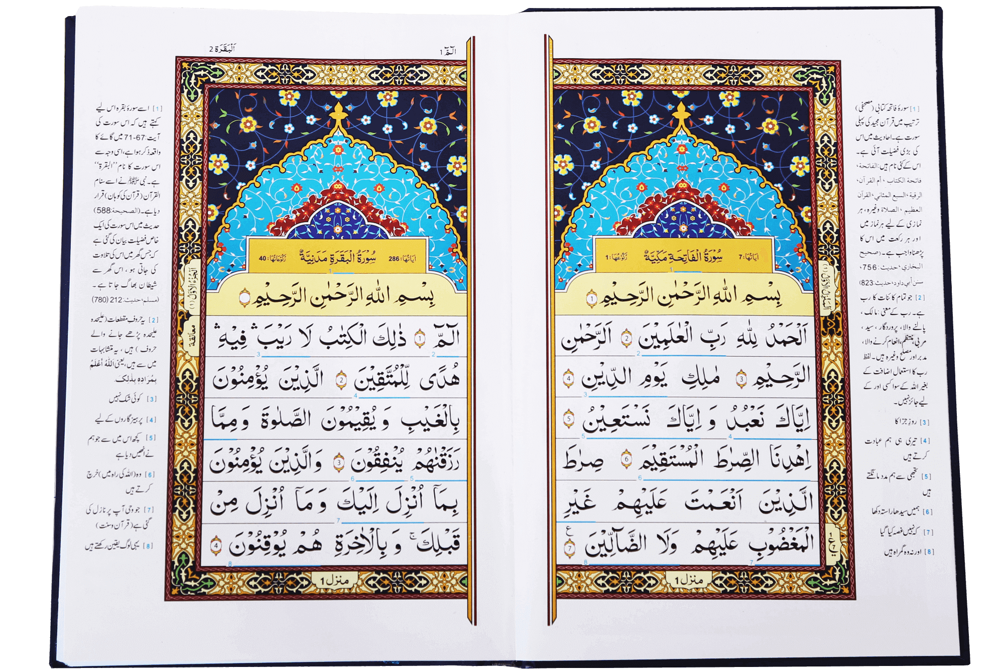 Tafsir Kalimaat Al Quran - 14x21