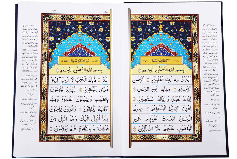 Tafsir Kalimaat Al Quran - 14x21