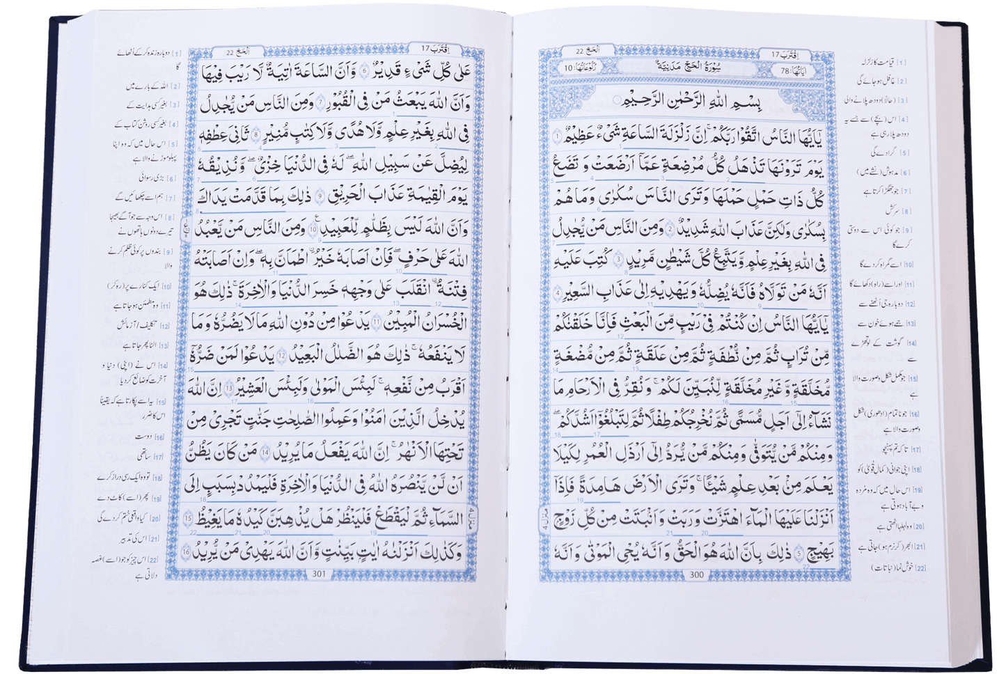 Tafsir Kalimaat Al Quran - 14x21