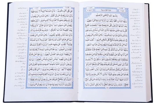 Tafsir Kalimaat Al Quran - 14x21