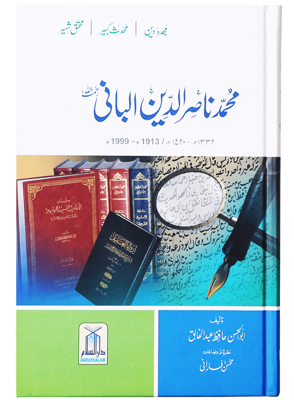 Muhammad Nasir udin Albaani