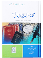 Muhammad Nasir udin Albaani