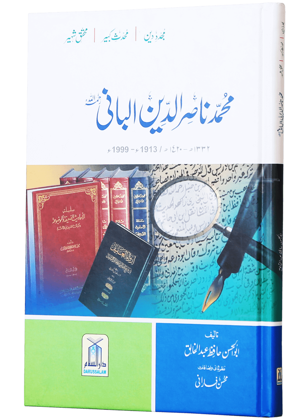 Muhammad Nasir udin Albaani