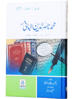 Muhammad Nasir udin Albaani