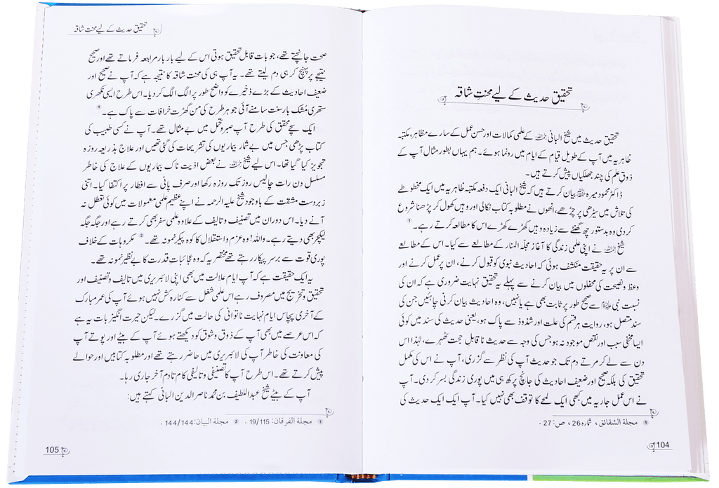 Muhammad Nasir udin Albaani