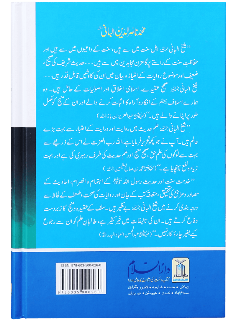 Muhammad Nasir udin Albaani