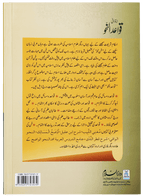 Qawaid al Nahv (Ibtidai)