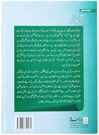 Qawaid al Nahv (Part 2)