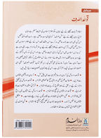 Qawaid al Sarf (Part 1)