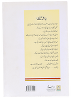 Seerat e Khulafa-e-Rashidin (Complete Set)