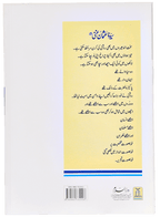 Seerat e Khulafa-e-Rashidin (Complete Set)