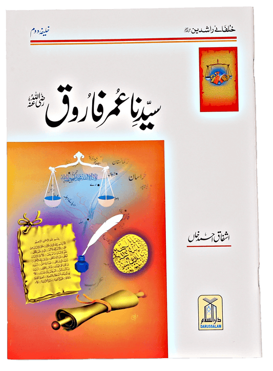 Seerat e Khulafa-e-Rashidin (Complete Set)