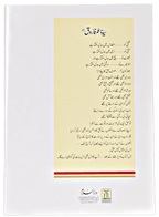 Seerat e Khulafa-e-Rashidin (Complete Set)