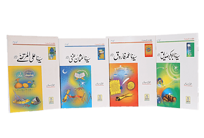 Seerat e Khulafa-e-Rashidin (Complete Set)