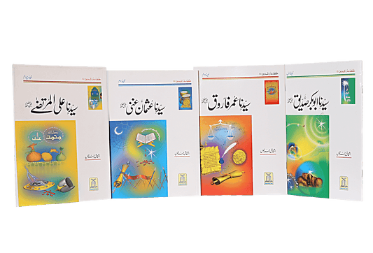 Khulfa-e-Rashidun (Complete Set)