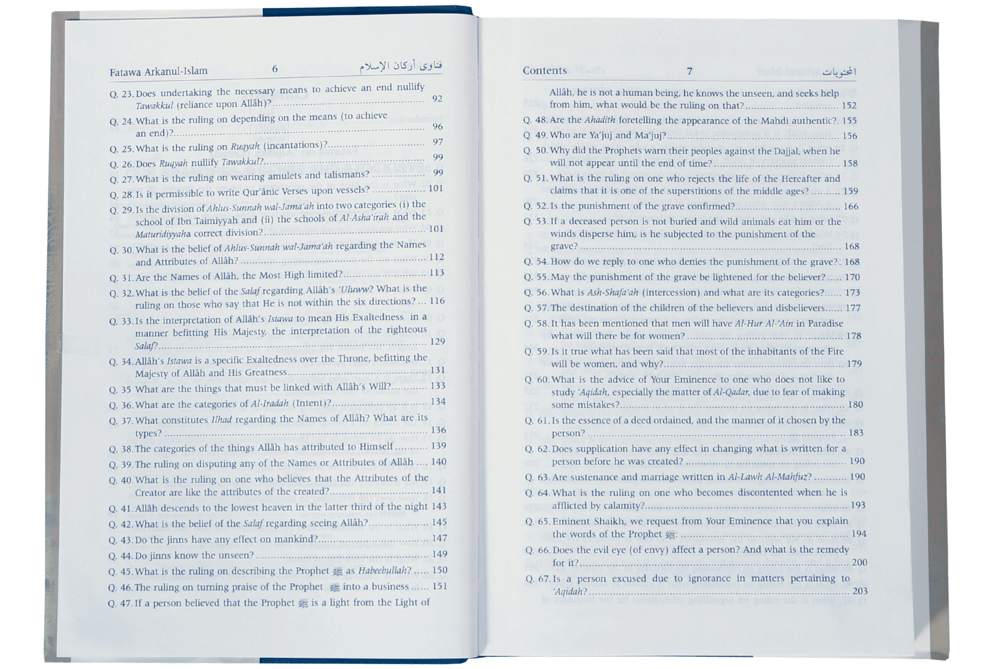 Fatawa Arkan-ul Islam | Islamic Verdicts on the Pillars of Islam (2 vol)