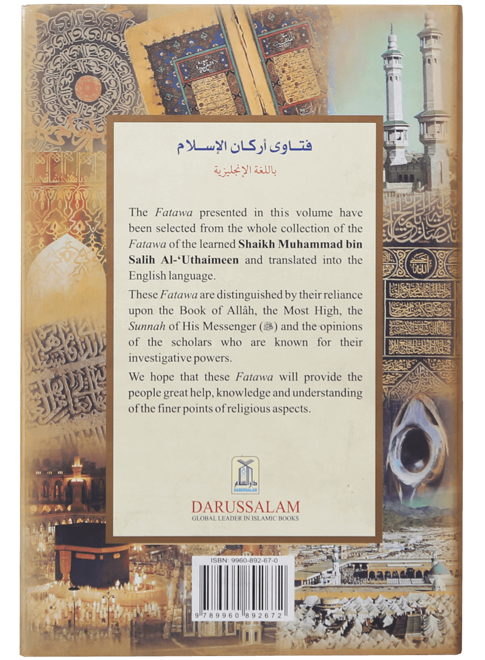 Fatawa Arkan-ul Islam | Islamic Verdicts on the Pillars of Islam (2 vol)