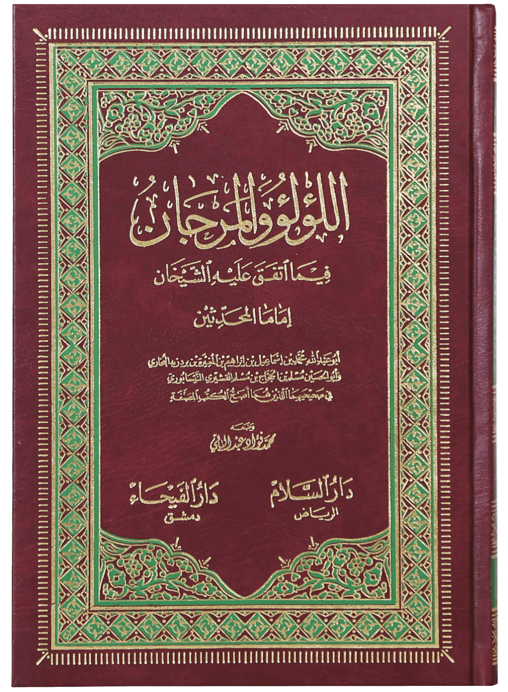 Al-Lulu Wal-Marjan (2 Vol)