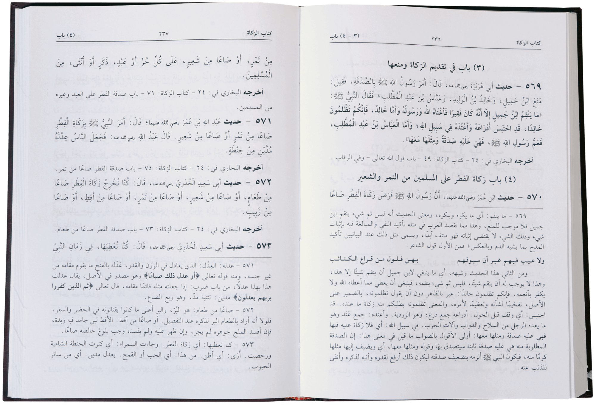 Al-Lulu Wal-Marjan (2 Vol)