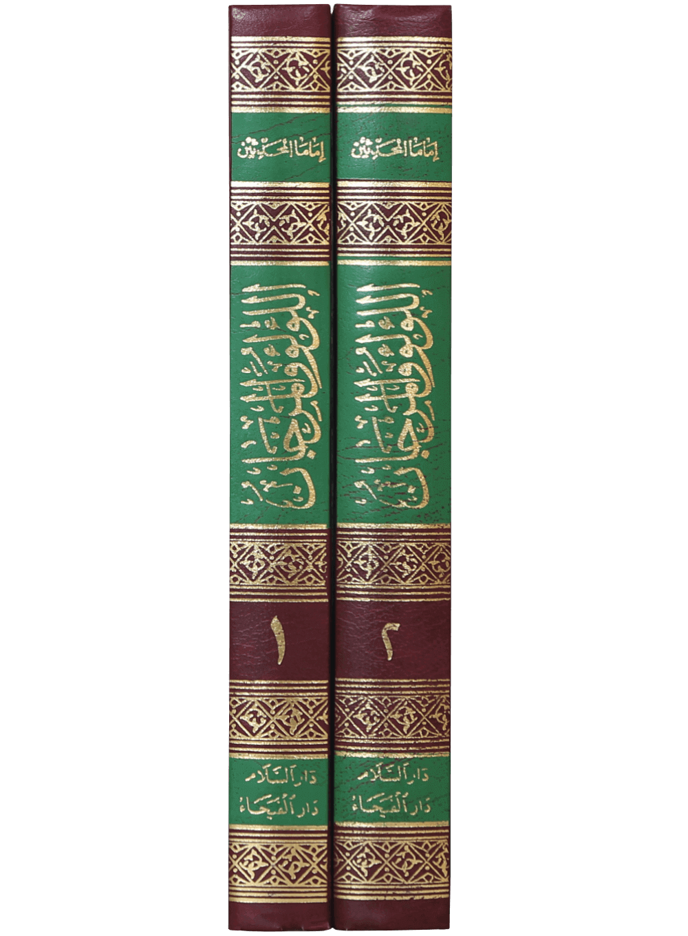 Al-Lulu Wal-Marjan (2 Vol) Secondary image