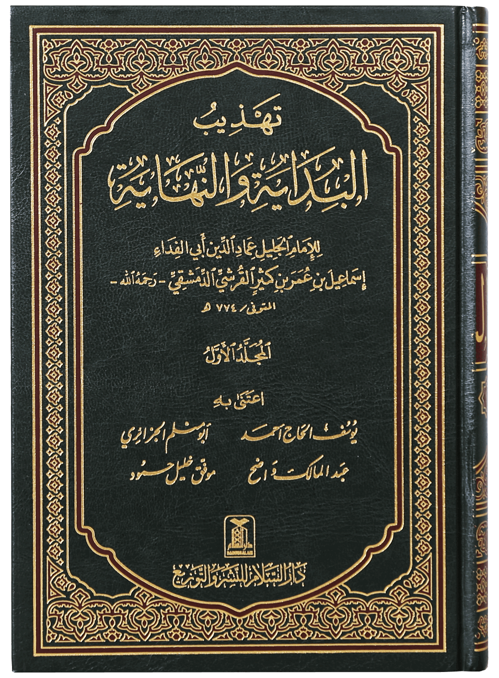 Tahzib Al Bidayah wal Nihaya (5 Vol) - Arabic Main image