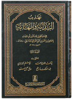 Tahzib Al Bidayah wal Nihaya (5 Vol) - Arabic