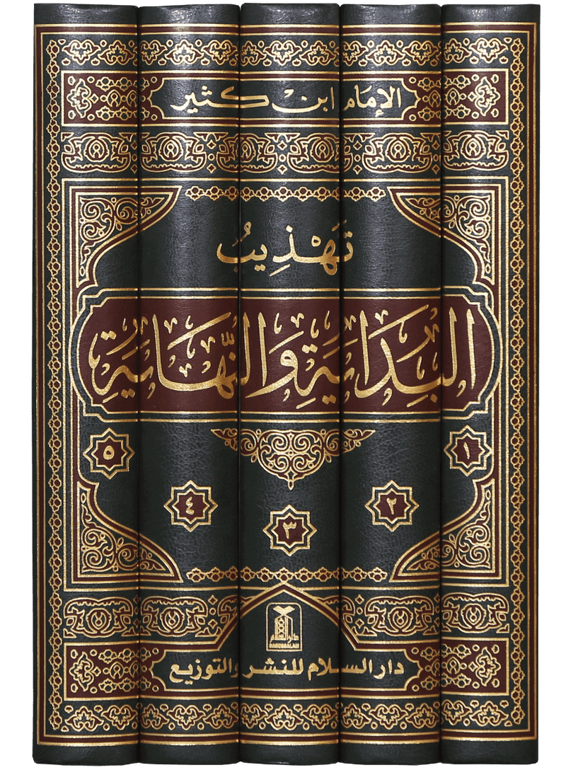 Tahzib Al Bidayah wal Nihaya (5 Vol) - Arabic