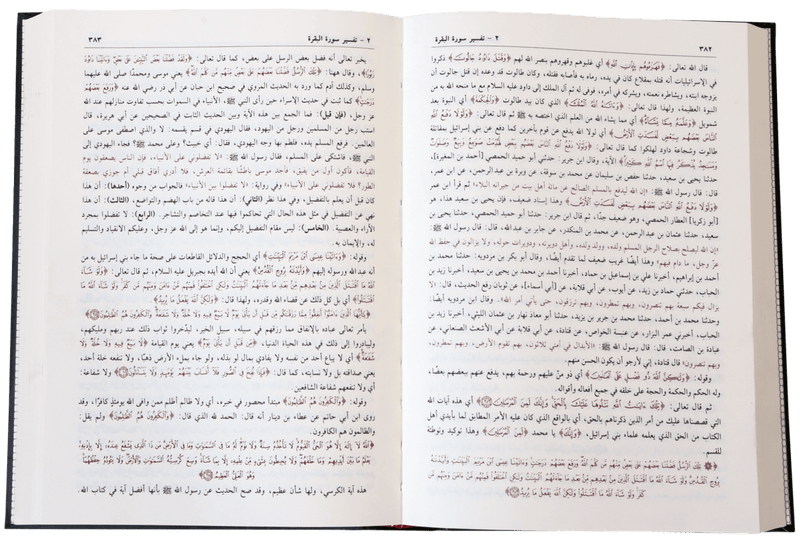Tafseer Ibn Kathir (Arabic) (4 Volumes)