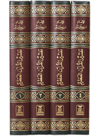 Tafseer Ibn Kathir (Arabic) (4 Volumes)