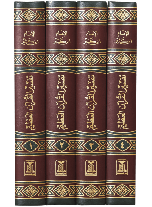 Tafseer Ibn Kathir (Arabic) (4 Volumes)