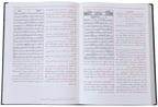 Tafseer Jalalain - Arabic 17x24