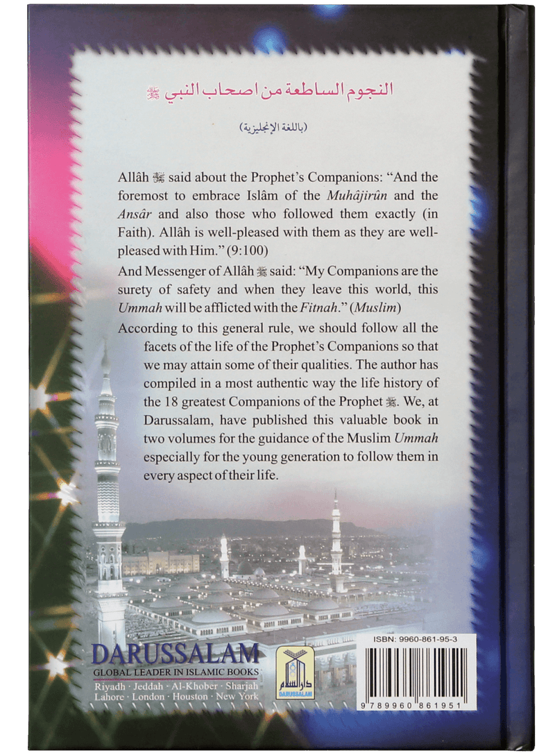 Shining Stars (2 vol)