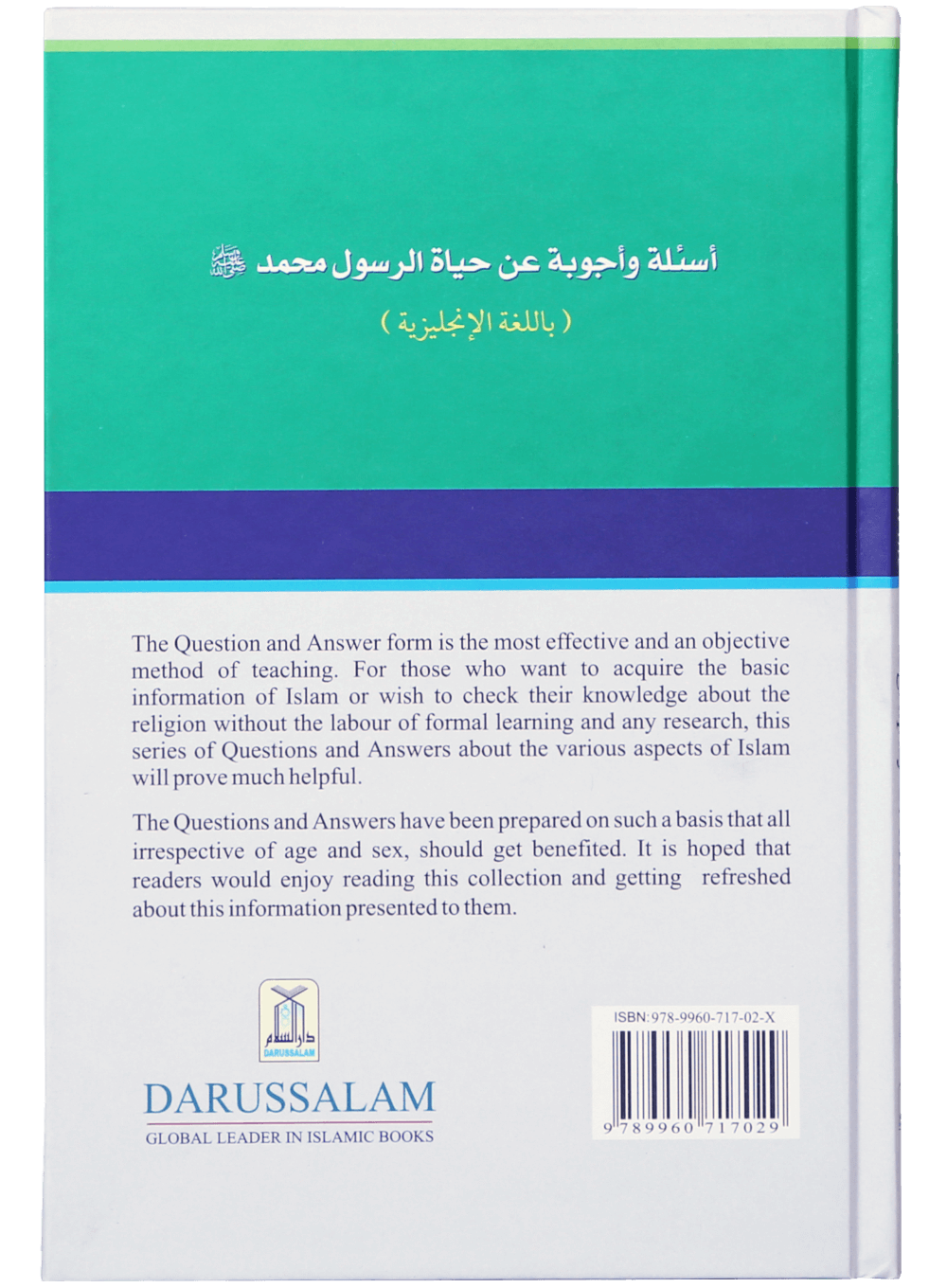Questions & Answers on the Biography of Muhammad (PBUH) (2 vol)