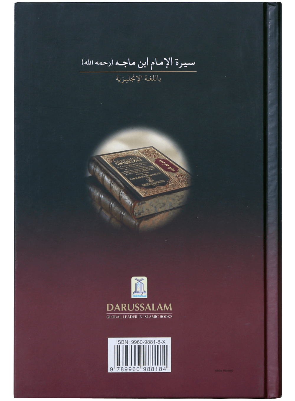 The Biography of Imam Ibn Majah R.A