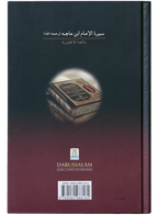 The Biography of Imam Ibn Majah R.A