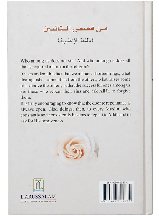 Stories of the Repentance