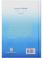 Marital Discord - Causes and Cures