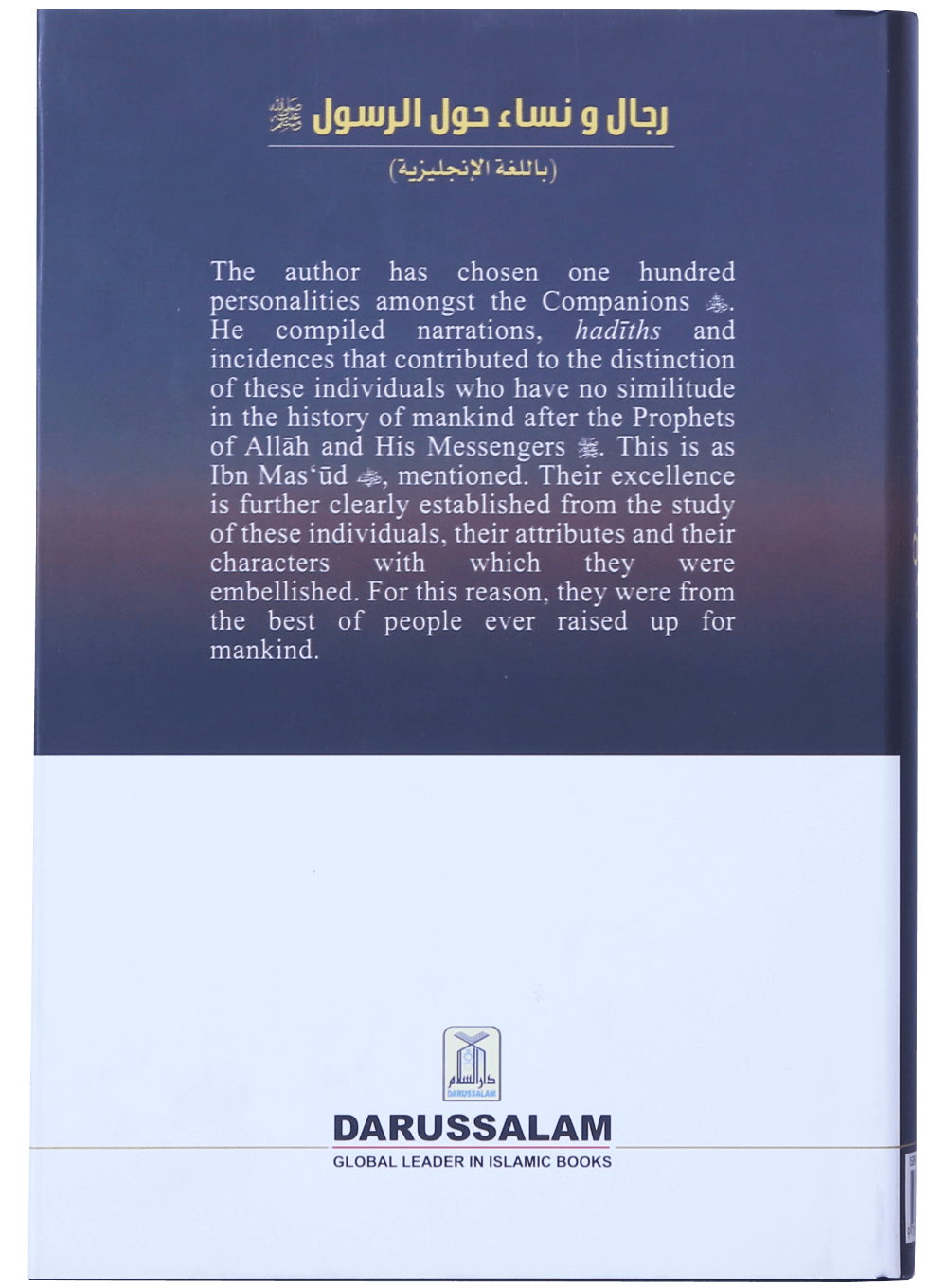 Men and Women Around the Messenger (PBUH)