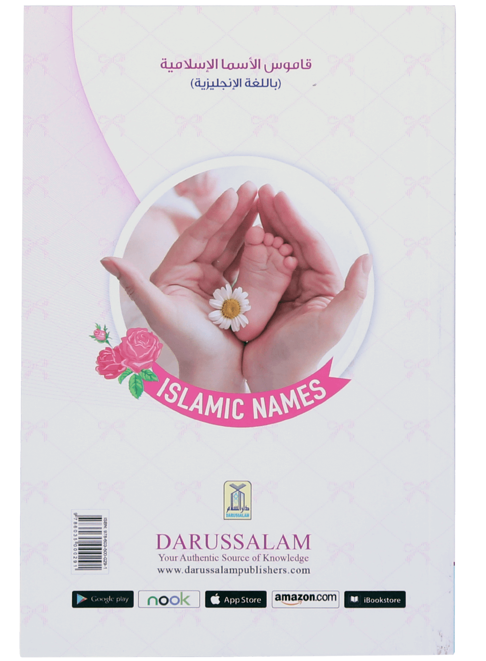 Dictionary of Islamic Names Secondary image