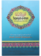 Taqwiyat-ul-Iman English