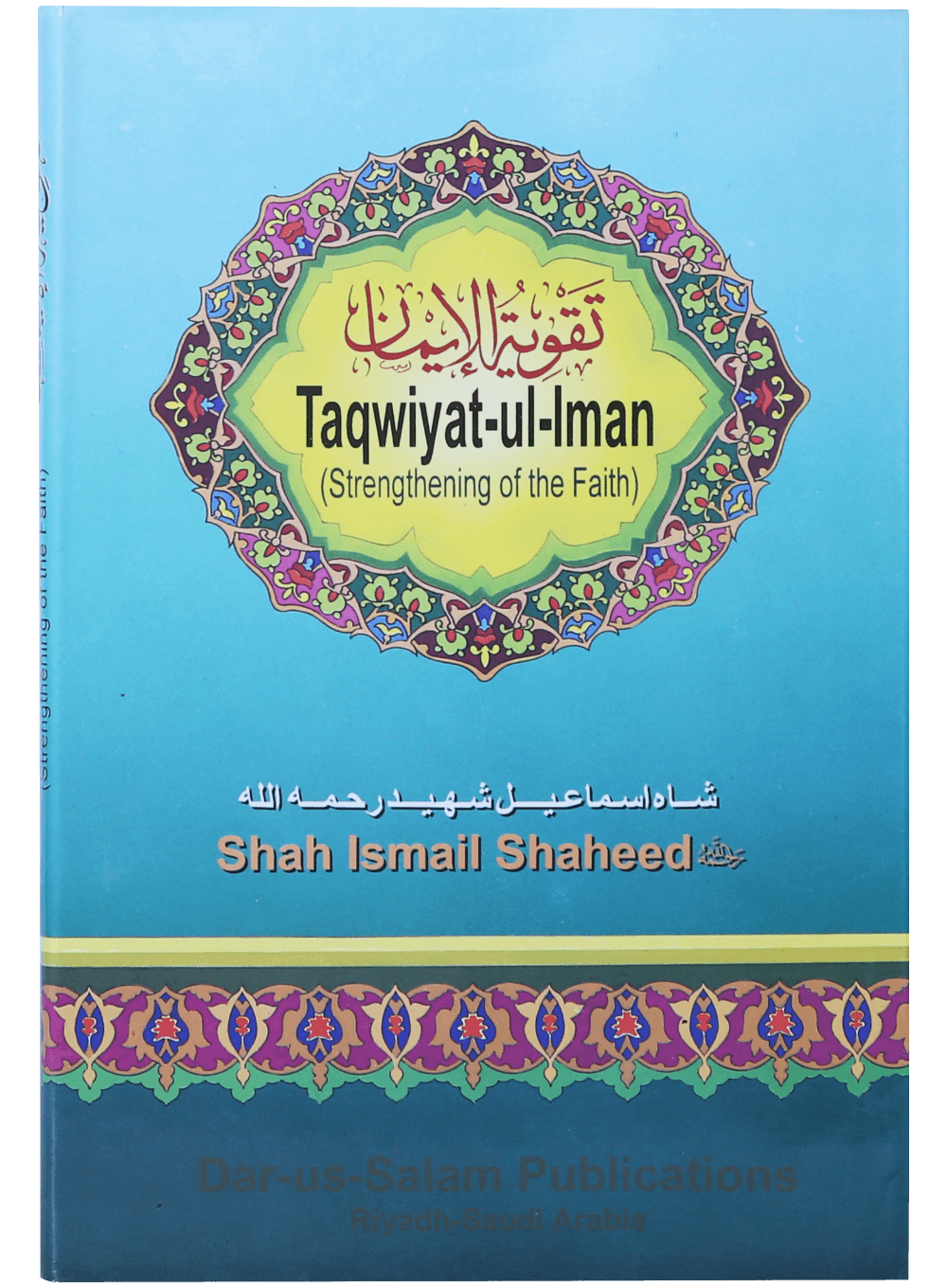 Taqwiyat-ul-Iman English