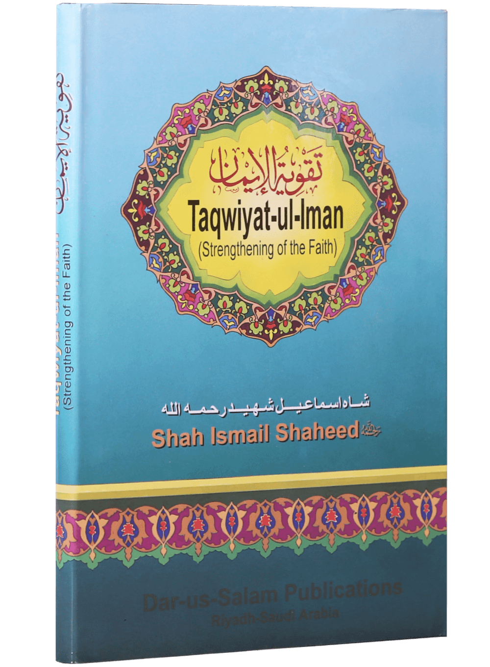 Taqwiyat-ul-Iman English